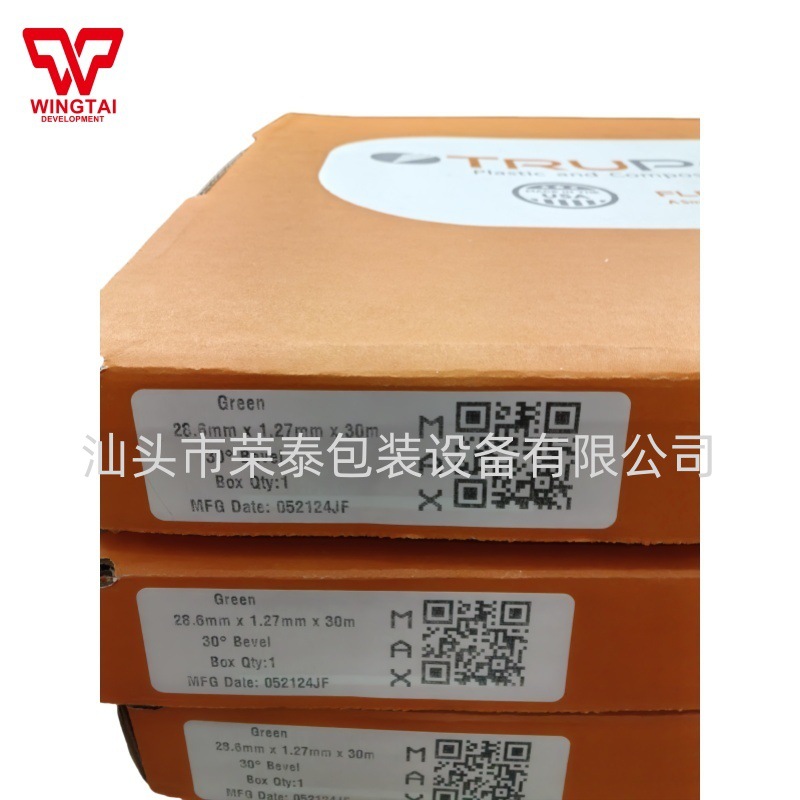 Trupoint塑料刮刀Green 38.6x1.27mm