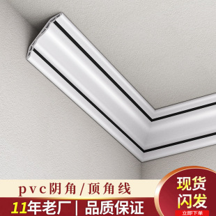 Pvc Ceiling Corner Line Double Eyelid Exposed Line Decorative Strip Wall Corner Living Room Linear Gypsum Three-Dimensional Edge Line Plastic