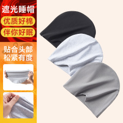 防風睡眠帽男性用老人遮光ヘッドカバー睡眠夜に着用する純綿睡眠帽子男性用アイマスク