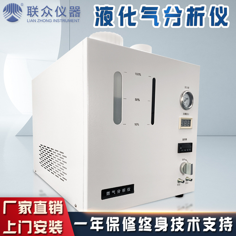 液化气分析仪液化气组分分析仪液化气中二甲醚检检测仪气体分析仪