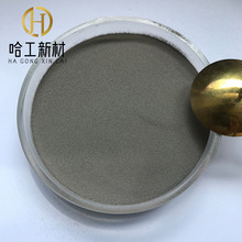 哈工铁铬铝粉钴基合金粉 Co4F合金粉末 修复高压阀门 150-300目