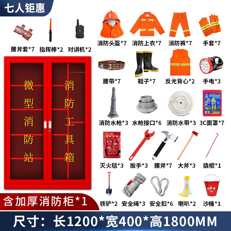 Gabinete de control de incendios en miniatura Gabinete de almacenamiento de equipos de estación de bomberos Gabinete de herramientas de laboratorio Gabinete de seguridad de materiales de emergencia del sitio de construcción