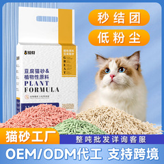 厳選豆腐猫砂 20kgパック 消臭 低塵 固まる混合砂 猫舎専用猫砂 猫砂はトイレに流せる