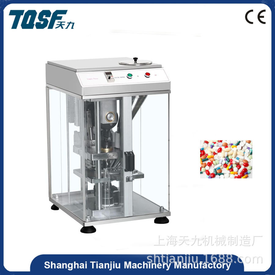 【天九机械】DP-25单冲压片机/实验室压片机/压片机