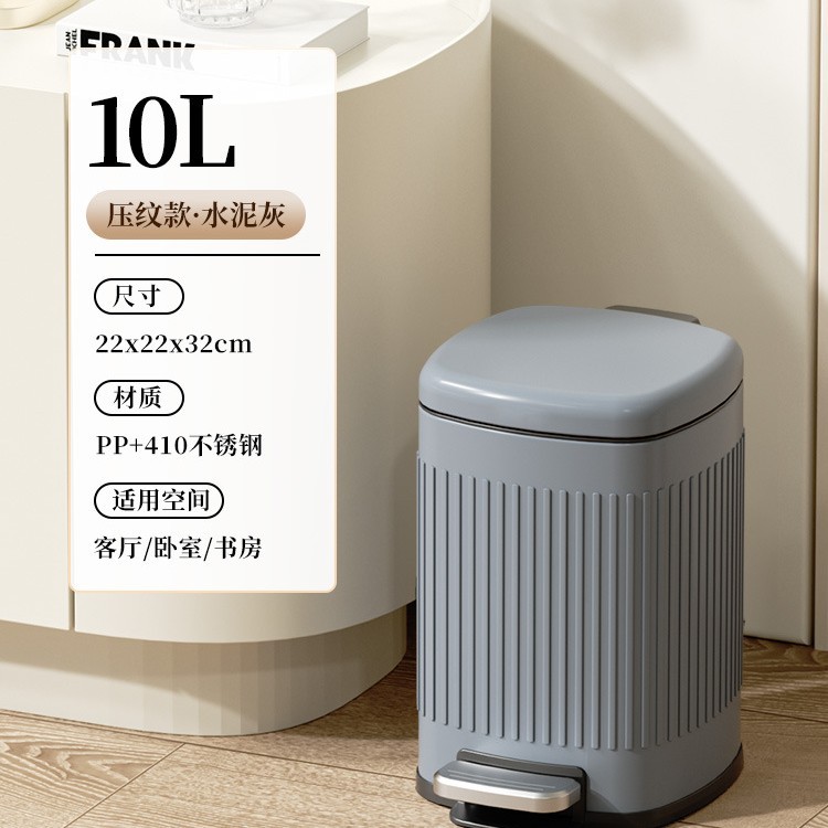 Douyin venta caliente bote de basura de acero inoxidable viento crema pedal cubierta cubo de almacenamiento dormitorio cocina sala de estar hotel al por mayor