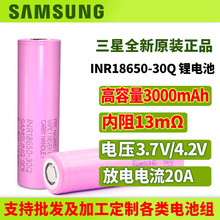 ������Ʒ18650�늳�3000mAh3.7v����10C�������荺�ģ���Ͳ30Q