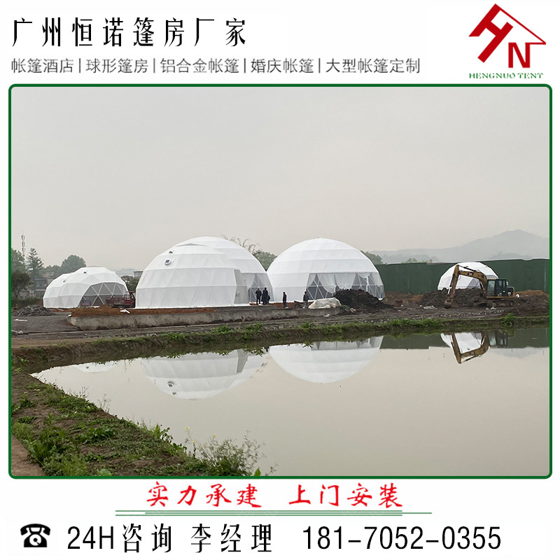 四川宜宾项目民宿餐厅帐篷 农家乐球形帐篷星空帐篷 恒诺生产厂家