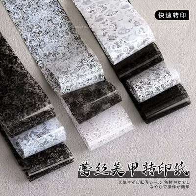 New Nail Art Lace Transfer Paper Decals, Trendy Black and White Solid Color Lace Edge Transfer Stickers, Ultra-Thin Nail Stickers