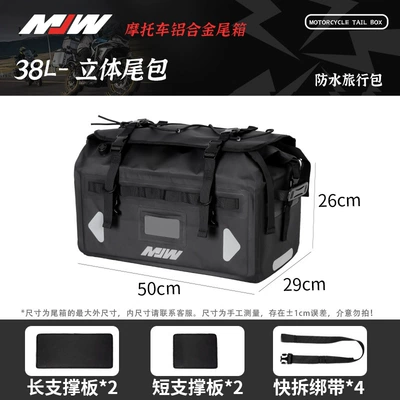 Mjw38L Three-Dimensional Expansion Bag Motorcycle Waterproof Bag Long-Distance Motorcycle Travel Bag Rally Car Off-Road Rear Tail Bag (Motorcycle trunk) - pvc-modelmjw-three-dimensional-tail-bagblack38l