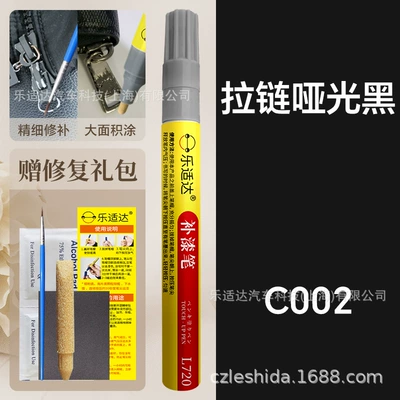 Touch-Up Paint Repair Pen for: Avtomobil boya qələmləri - c002-zipper-matte-black