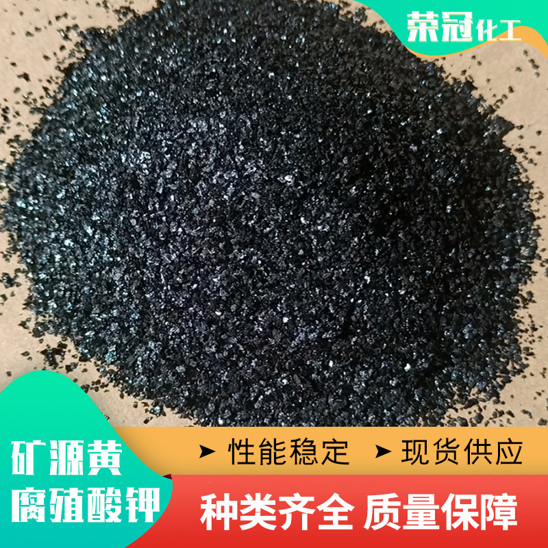 矿源黄腐酸钾抗逆全水溶生根壮苗速溶喷施叶面滴灌矿源黄腐酸钾