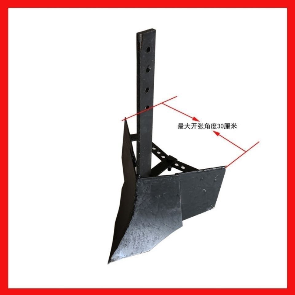 微耕机开沟犁高低宽窄可调包邮松土翻土犁铧加宽开沟刀起沟犁配件