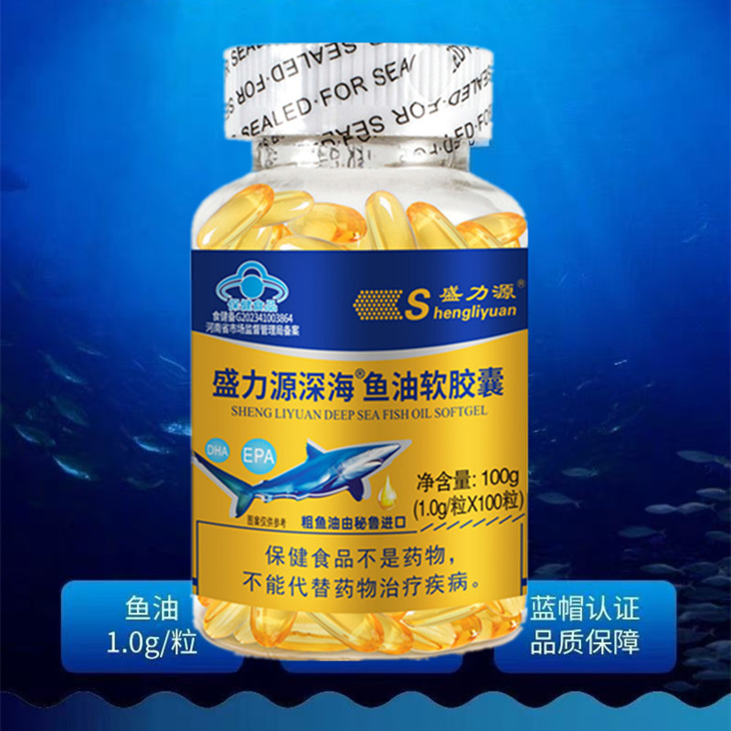 盛力源深海鱼油软胶囊盛力源牌鱼油软胶囊鱼油