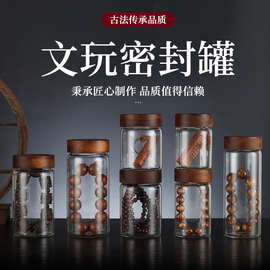 文玩玻璃密封罐手串珠串放盒沉香养香罐核桃透明展示瓶收纳用空罐