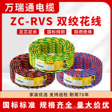 �f��ͨZC-RVS�p�g�����o���~������ȼ1.5/2.5ƽ�������O���Դ��