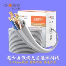 ���~ԭ��CHOSEAL����������ξW�� �͟��o�u�h��CAT6A��f��