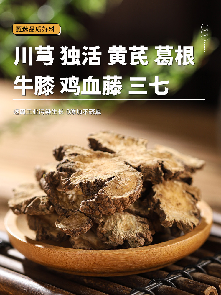 Chuanxiong Du Huo Huang Qi Ge Gen Herbal Blend 70g Traditional TCM Decoction Mix overview
