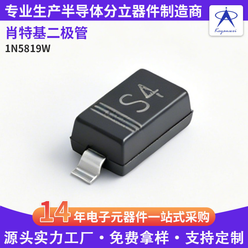 1N5819W Schottky Diode Manufacturer Screen-Printed S4 Smd Diode Low-Loss Power Rectifier Diode 1N5819W Schottky Diode Manufacturer Screen-Printed S4 Smd Diode Low-Loss Power Rectifier Diode