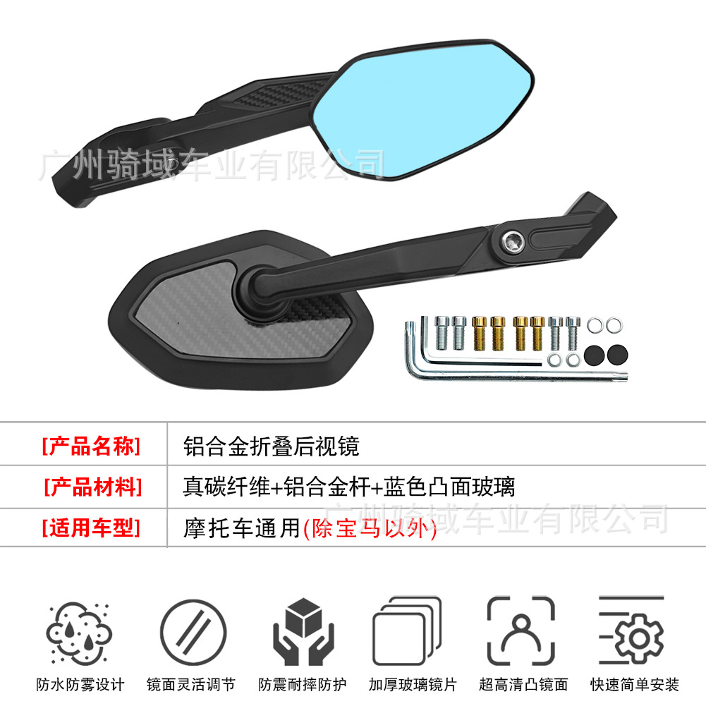 Suitable for Honda Adv350 Nwg150 Motorcycle Modified Aluminum Alloy Folding Carbon Fiber Rearview Mirror