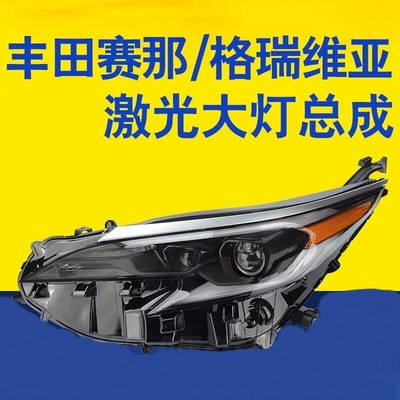Sienna LED Lens Low-Beam – Şatun