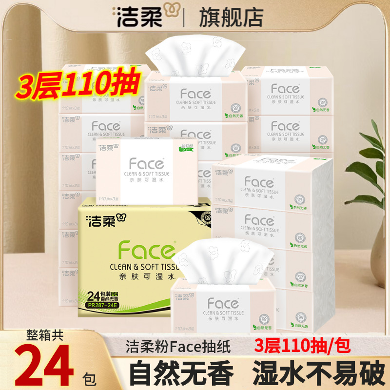 Jierou Tissue Paper, Household Large Pack, Whole Box, Bulk Purchase, 110 Sheets Per Pack, Napkin Paper, Toilet Paper, Economical Pack, Large Box