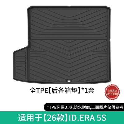 Modelə uyğun ayaqaltı ID.ERA 5S car floor mats, custom-made - 26-models-of-idera-5s-trunk-mat-perforated21-upgraded-version-w260800416