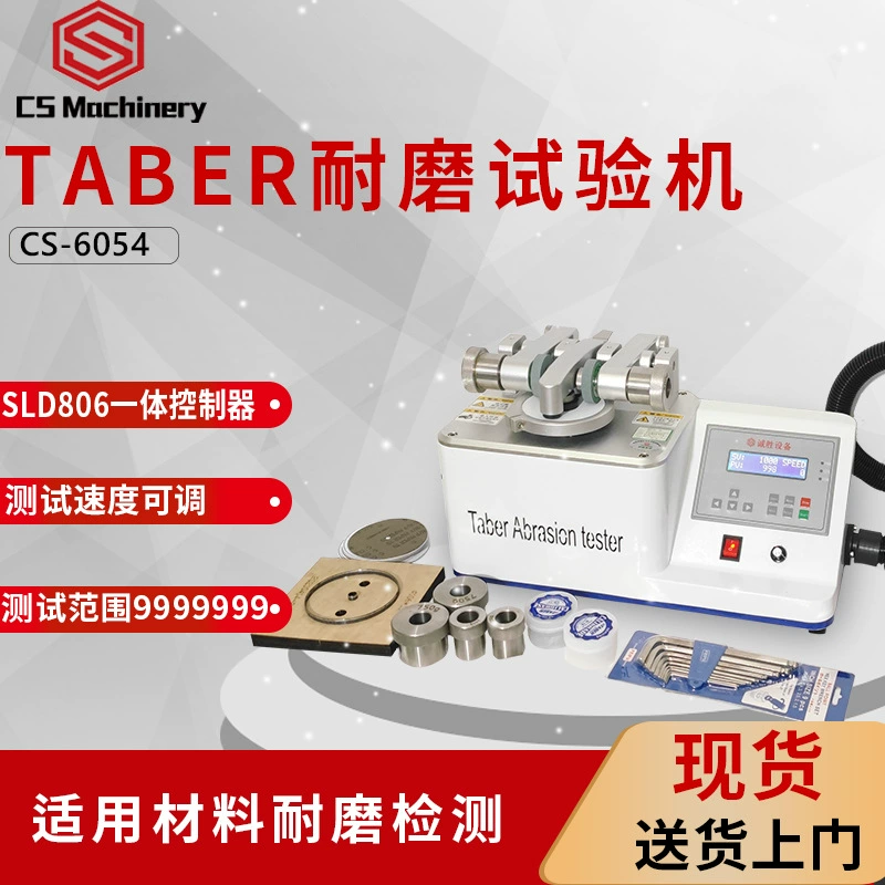 Новый тестер износа TABER Кожаный Тестер износа трения SATRA TM163 тестер износа