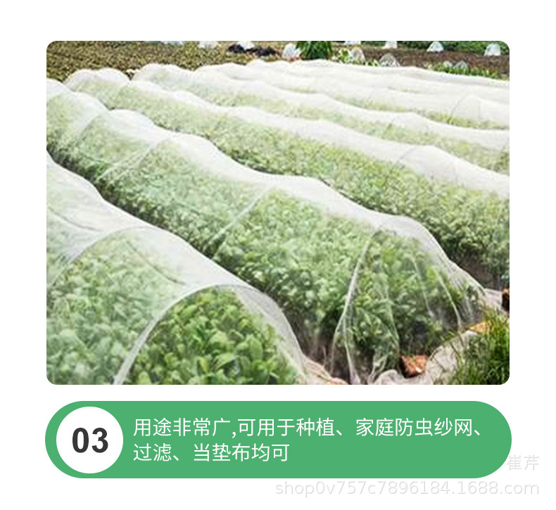 防虫网详情09_13.jpg