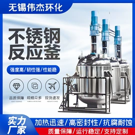 反应釜;化工成型设备