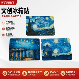 文创冰箱贴定制滴胶冰箱贴订做卡通软磁冰箱磁创意滴胶周边定做