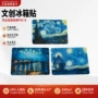 周边定制订做定做冰箱贴