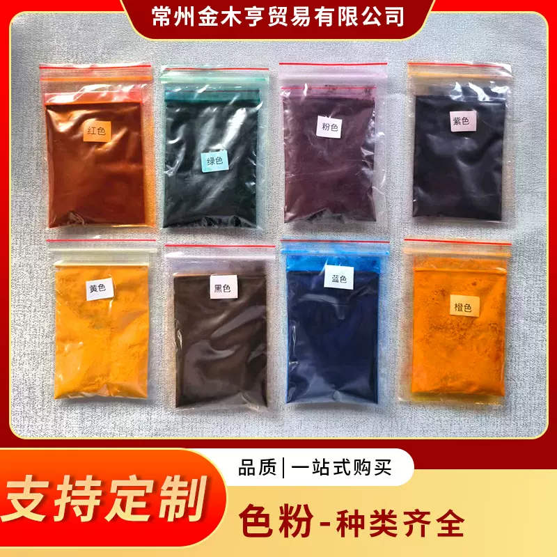 DIY手作彩色蜡烛色粉颜料 蜡烛染色剂多色可选 易上色粉状10g装