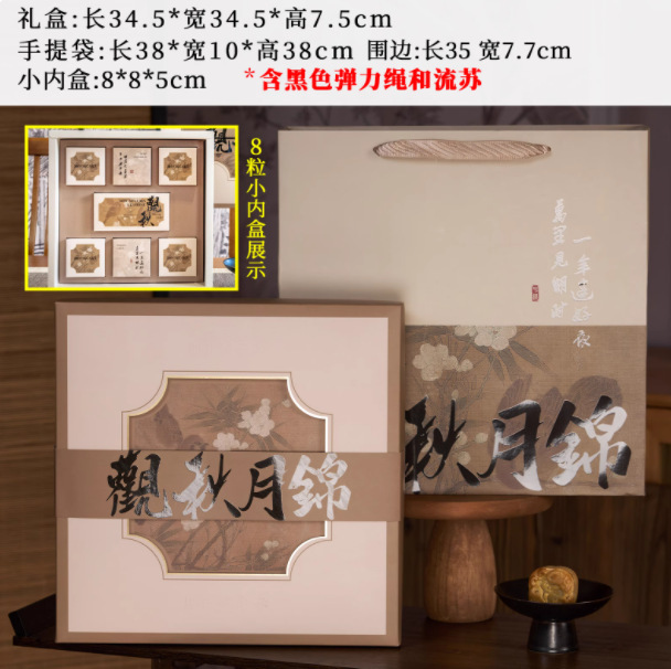 新款高级中式中秋月饼礼盒包装盒手提高档苏式月饼盒子大空盒定zh|undefined