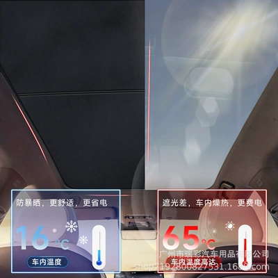 Emp10/07 Sunshade Curtain, Sunroof Sunshade, Sun shade