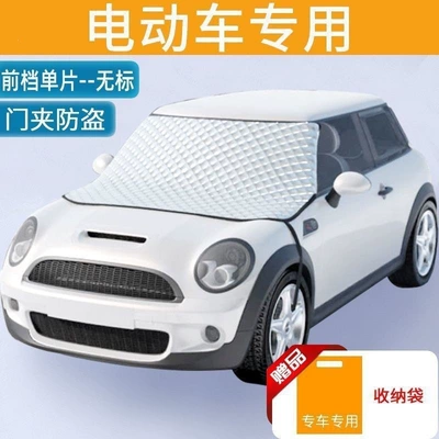 windshield frost and freeze protection, snow | Car snow shield