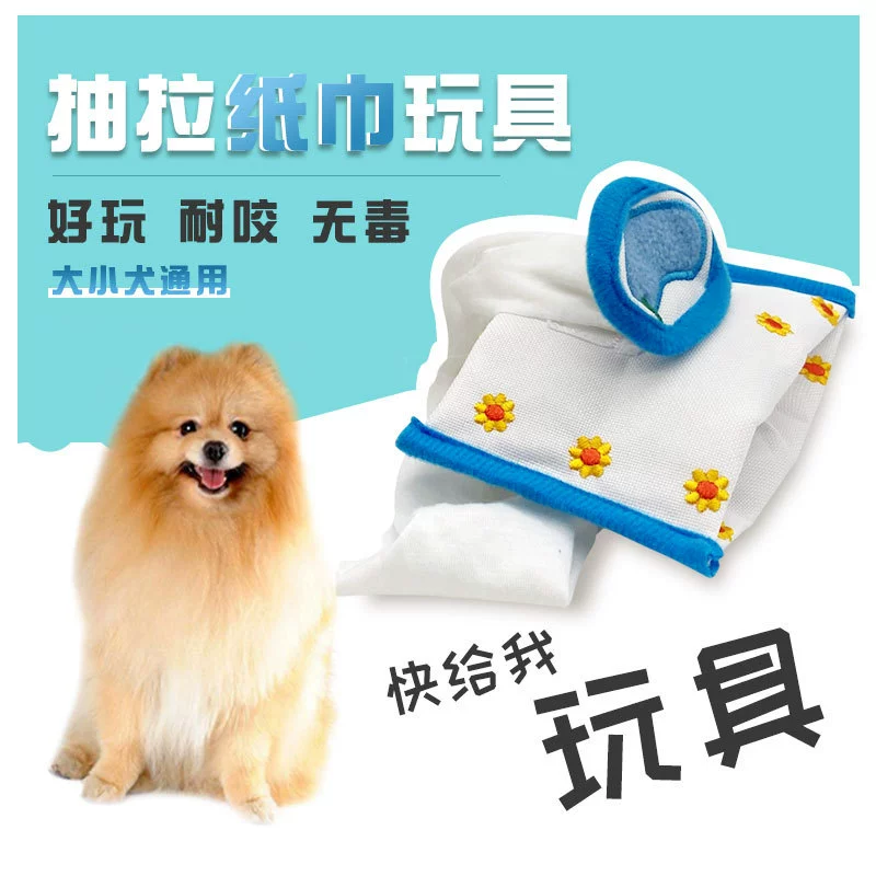 Amazon Новая игрушка для домашних животных Обучение запаху собаки Устойчивый к укусам ткани Развивающие игрушки Товары для домашних животных