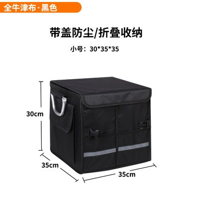 Car storage box, trunk organizer, multifunctional foldable miscellaneous box, car-mounted Oxford cloth organizer (Car storage bag/box) - all-oxford-fabric-black-small-size