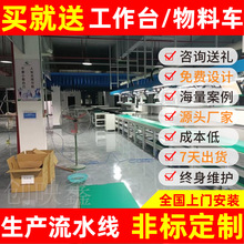 养生器械预装线平衡下坡工装双边倍速链总装流水线组装流水皮带线