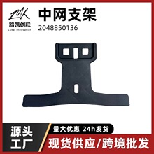 ����֧��ǰ�ܸ�դ�̶��������ڱ���C��W204C300GL550 2048850136
