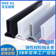 防尘家用橡胶胶条管密封件阻水条硅胶材料加高挡水条防水挡水条