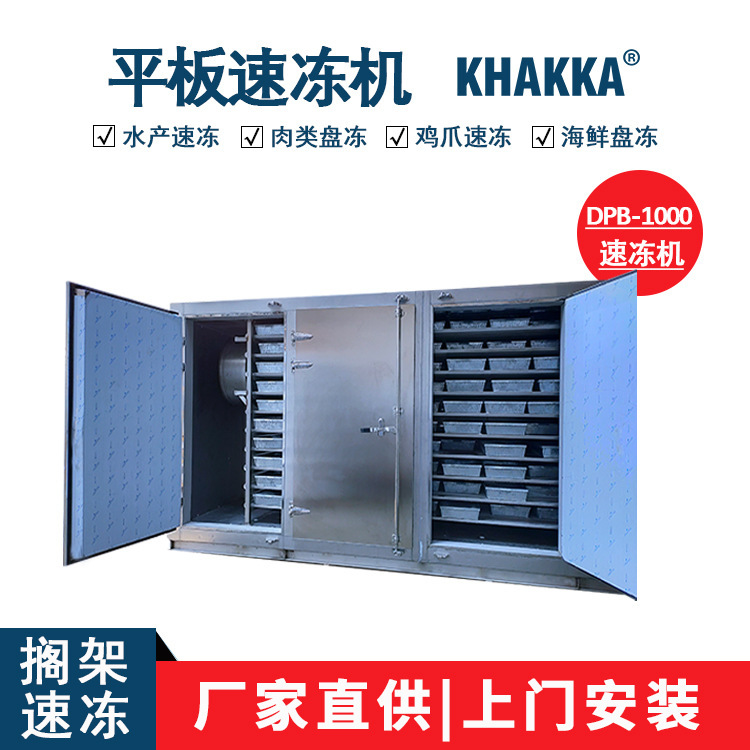 Flat Quick Freezing Machine 2 Tons Quick Freezing 4-6 Hours Plate Frozen Water Products Exported to Africa Southeast Asia Seafood Plate Frozen