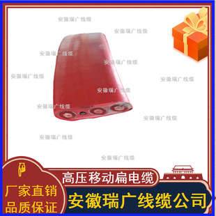 GKFBP-6/10KV 3x 35 3x 16/3 mobile high voltage cable for bucket wheel machine 3*95 12FO