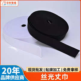 厂家彩色丝光丈巾包边条定制织带服装辅料面料侧边条批发加工绳带