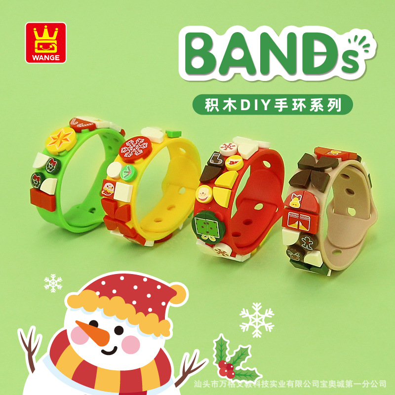 万格DIY圣诞趣味手环小颗粒袋装积木儿童玩具礼物积木6507n-6510n|ru
