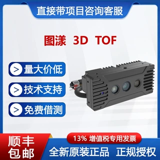 图漾 TM421-E1 3d相机 TOF相机 避障 无人叉车 AGV tof 工业相机