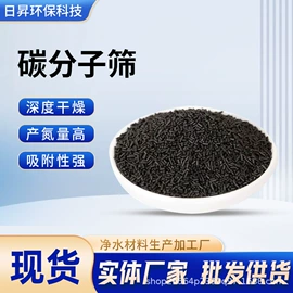 活性炭;滤料;分子筛