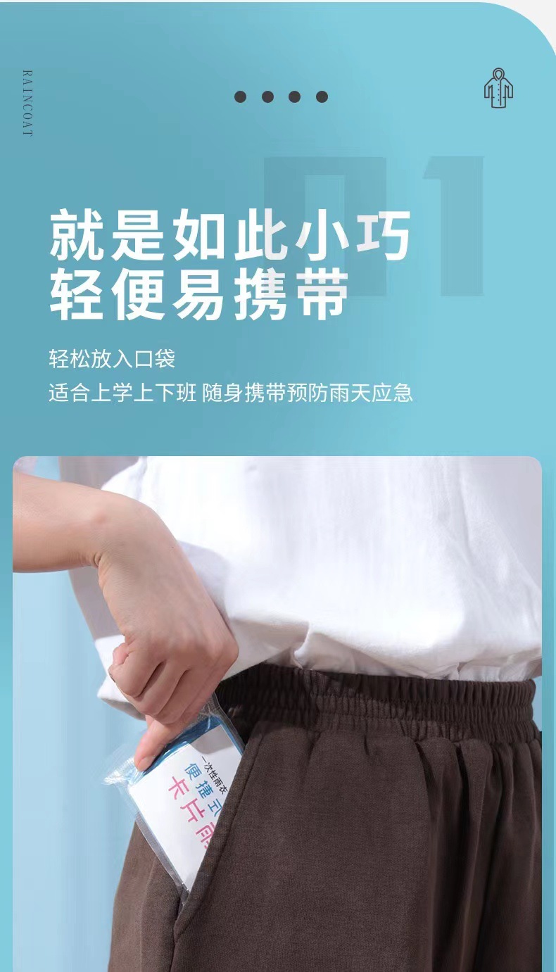 일회용 비옷 긴 전신 압축 어린이 성인 성인 휴대용 폭발 방지 비 방수 카드 판초