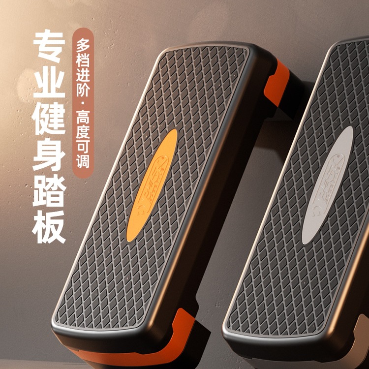 Fitness Pedal Home Exercise Aerobic Children's Rhythm Opening and Closing Jump Physical Training Step Indoor Pedal