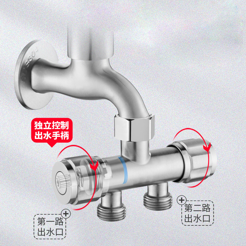 304ステンレス洗濯機蛇口分流器一進二出二重出水一分二転継手蛇口|undefined