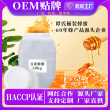 谭氏桶装蜂蜜原料椴树蜜百花蜜野生冬蜜饮料食品化妆品原料厂家